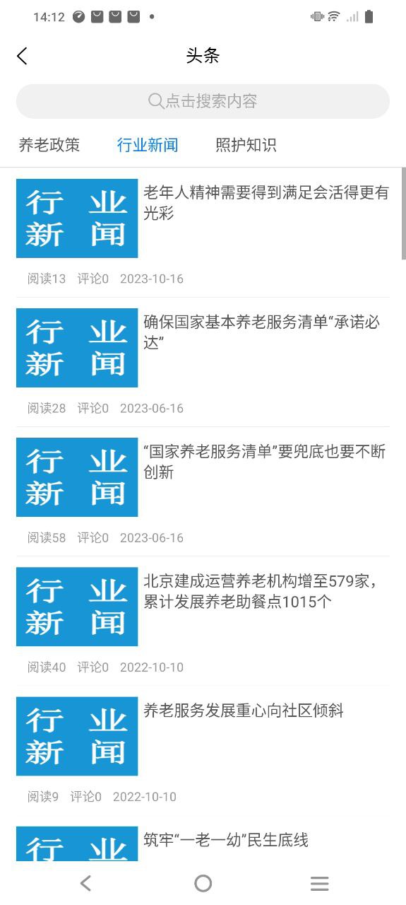 获得家庭版app