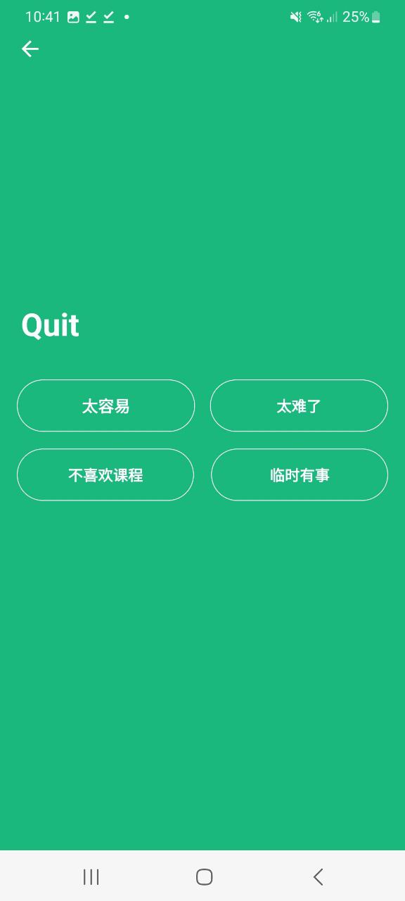 氧气运动减肥速成app