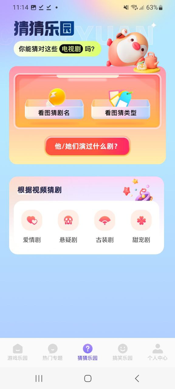 870游戏平台app