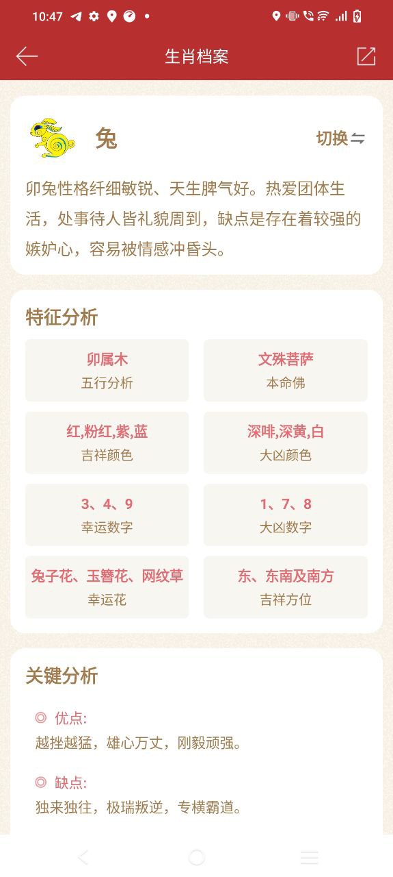 时光传统黄历app