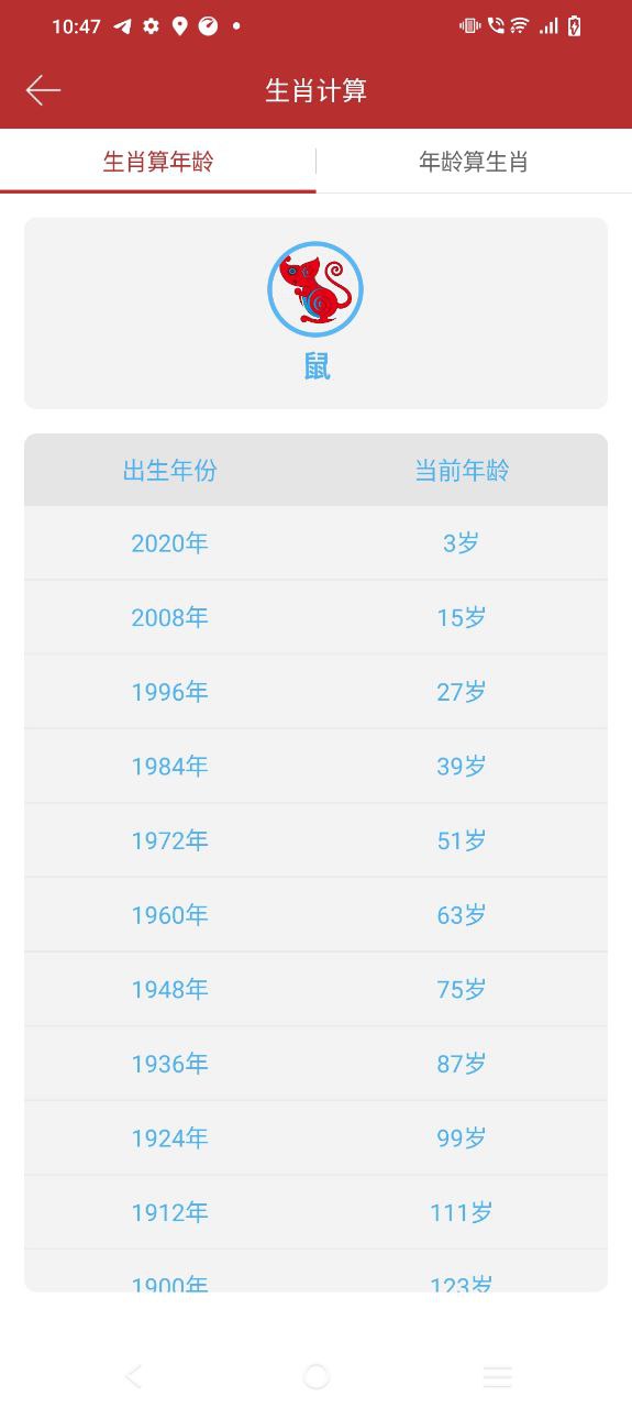 时光传统黄历app