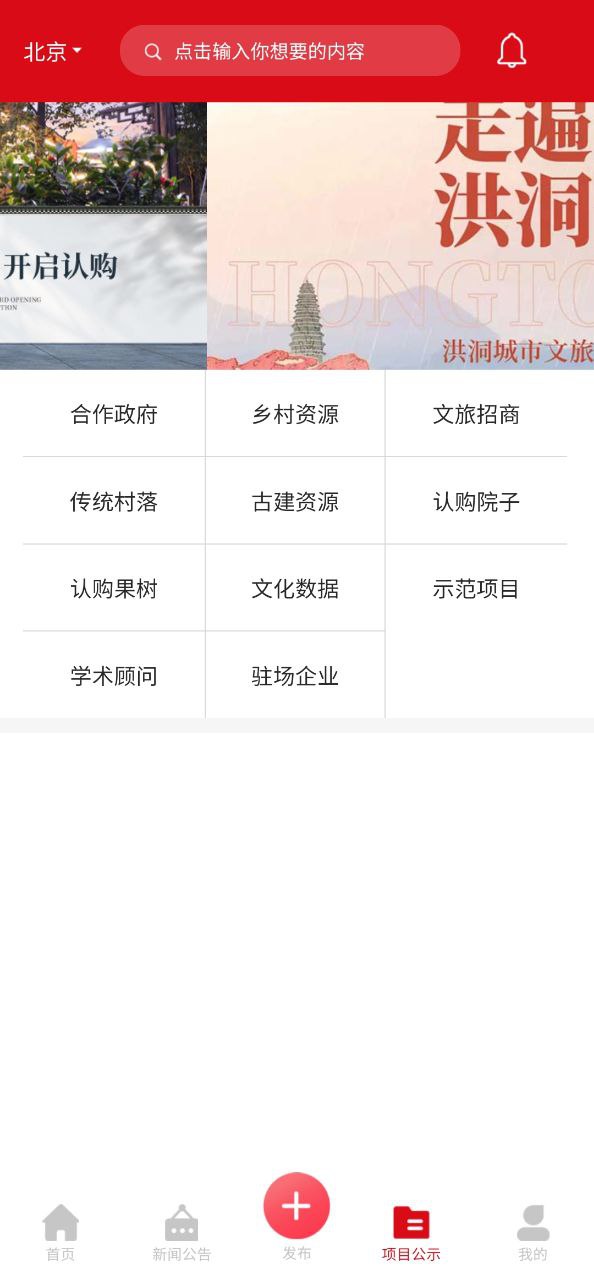 文产投融app