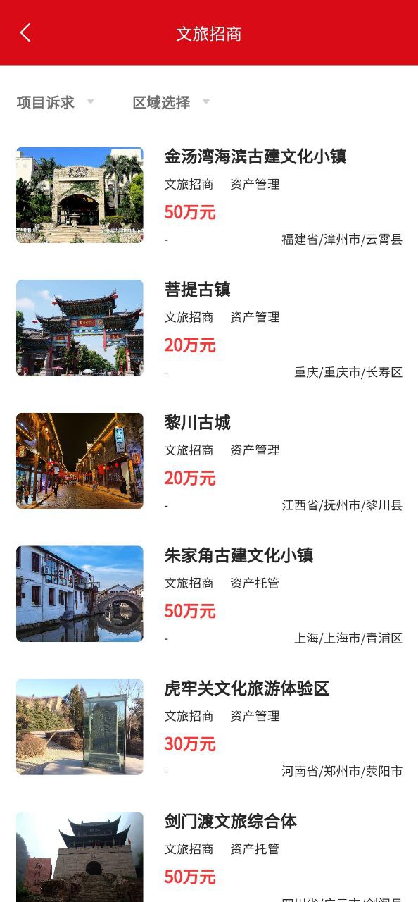 文产投融app