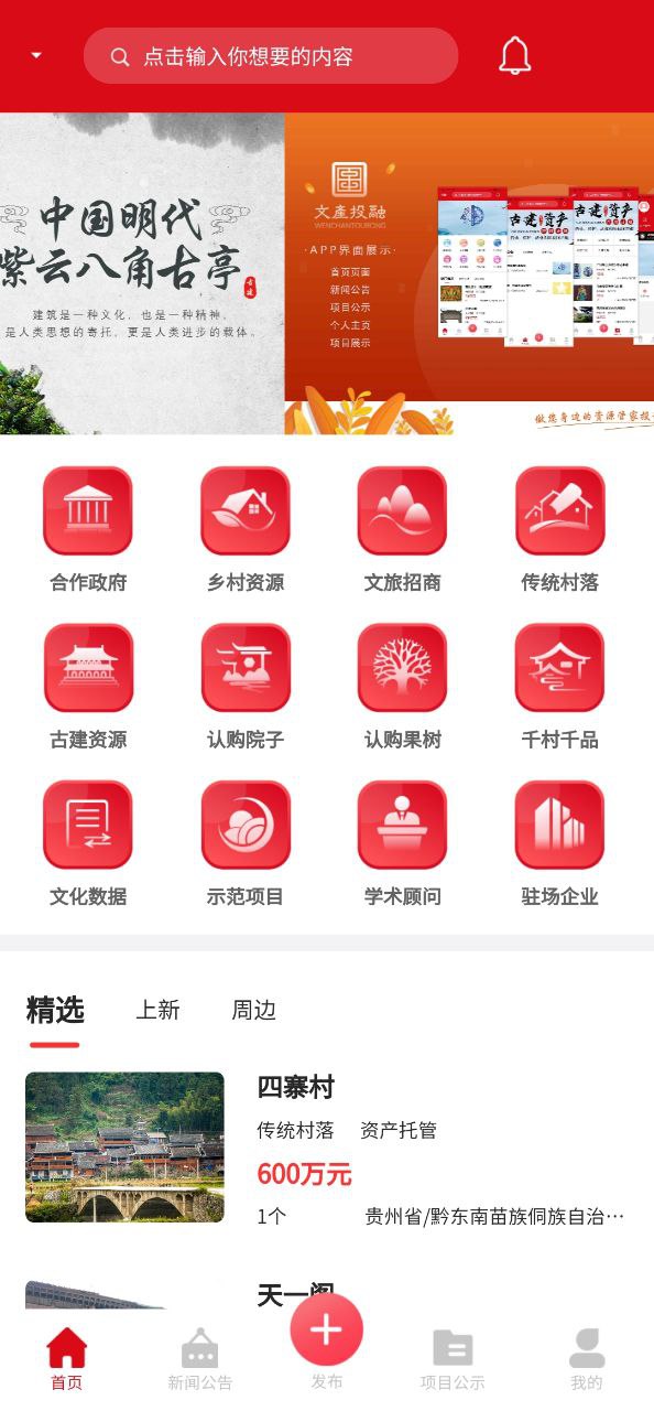 文产投融app
