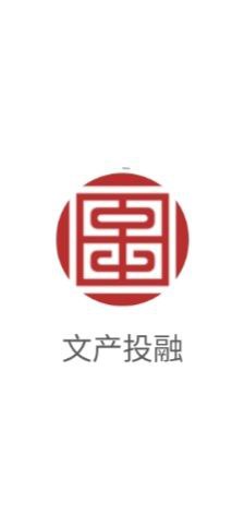 文产投融app