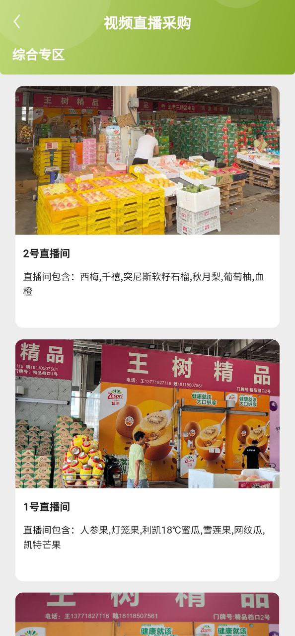 线上南环桥app