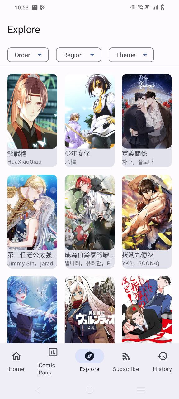 写轮眼漫画app