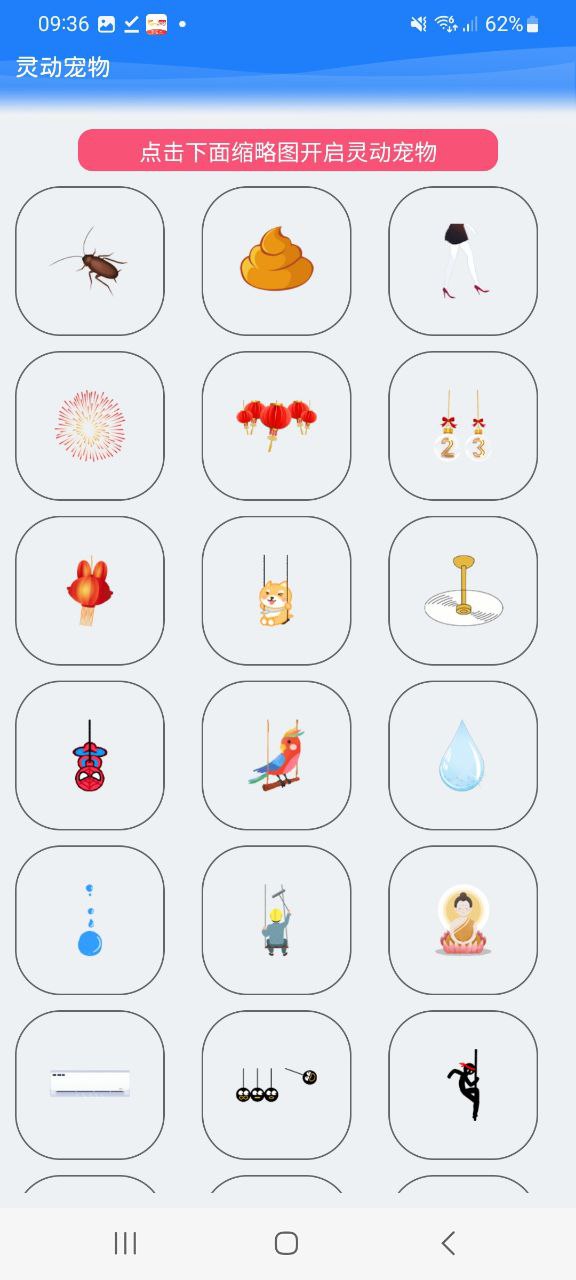 灵动岛app