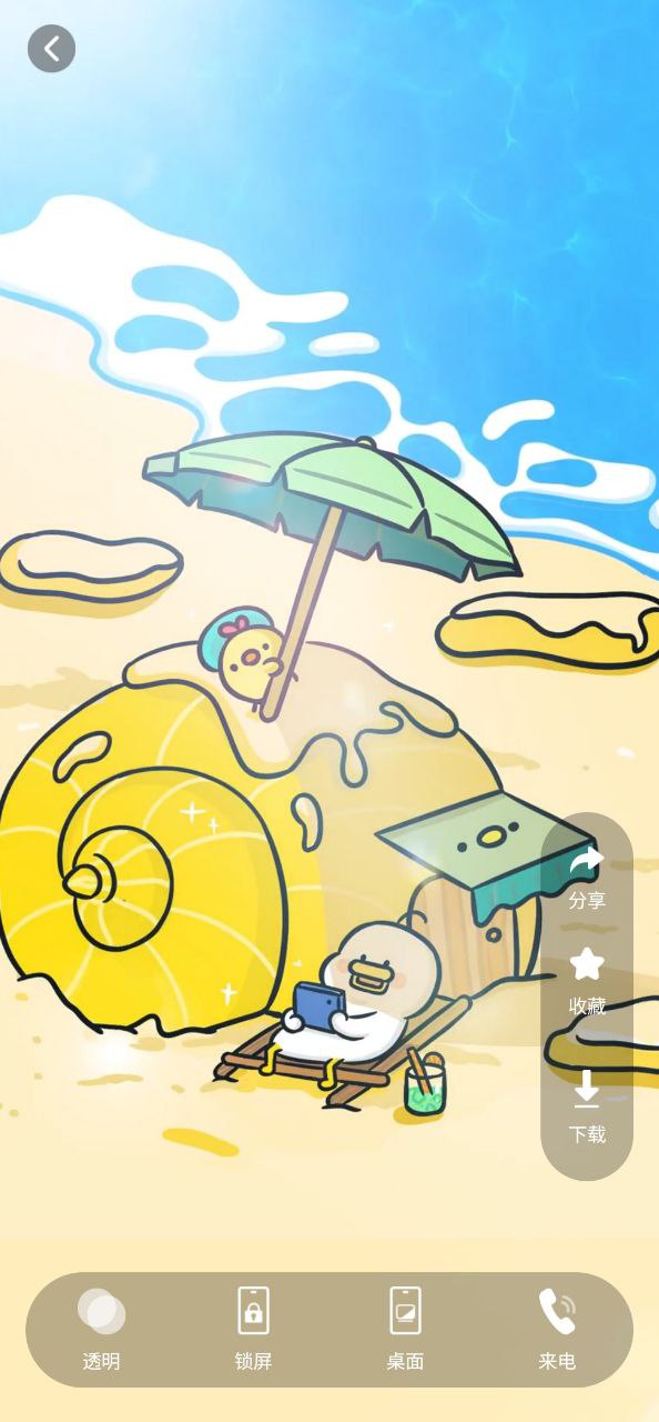 桌面动态壁纸app
