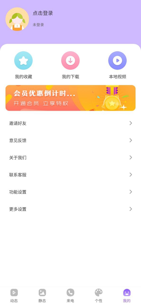 桌面动态壁纸app