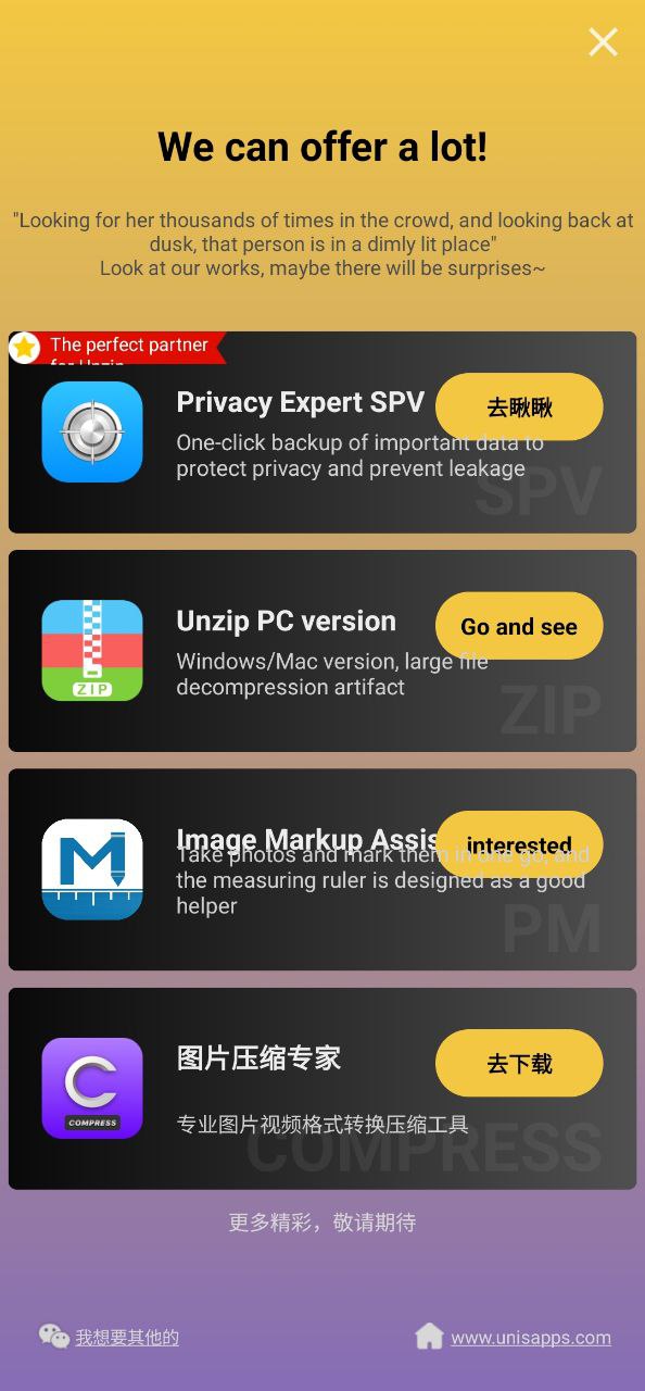 手机解压专家app