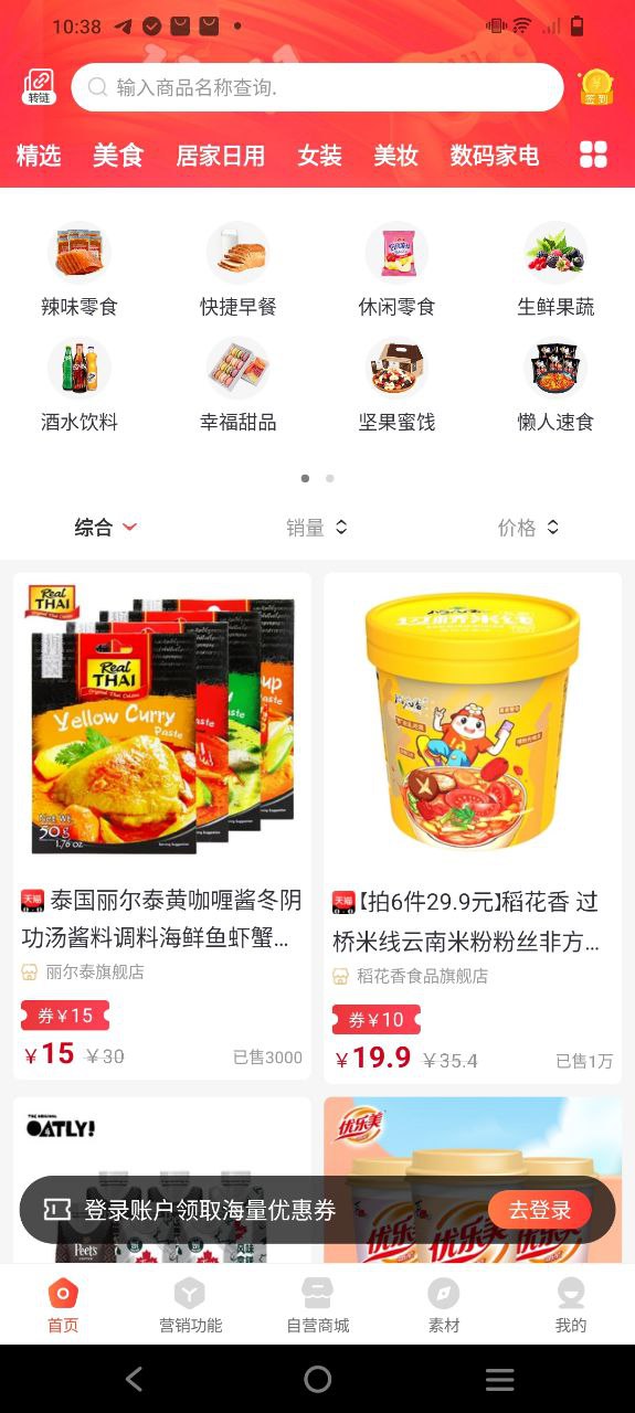 挖券pro