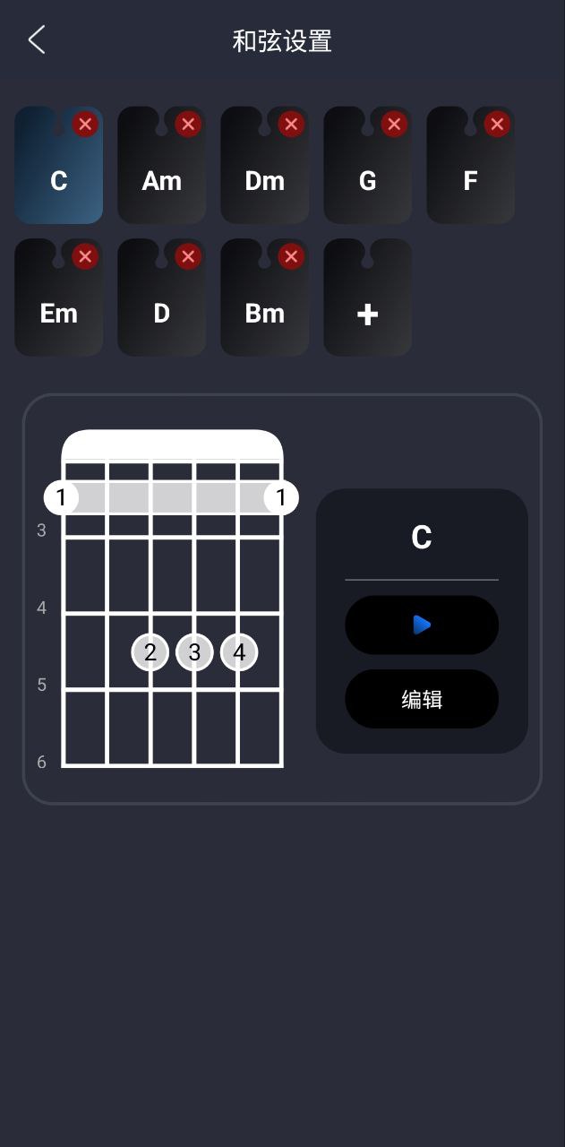 指舞吉他