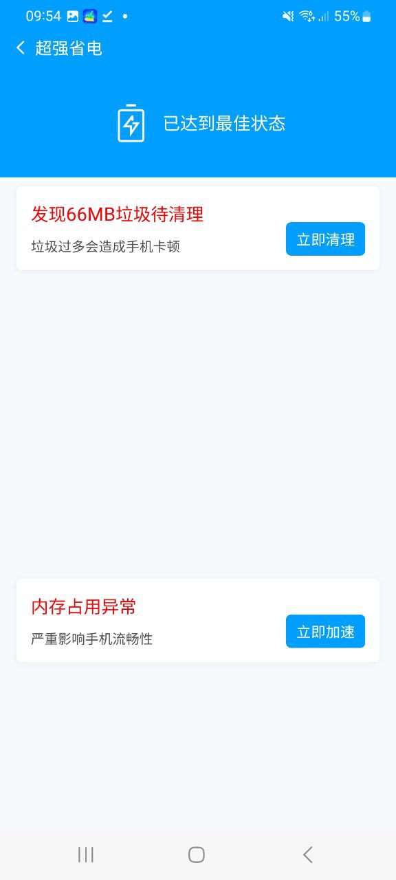 轻点清理大师2024