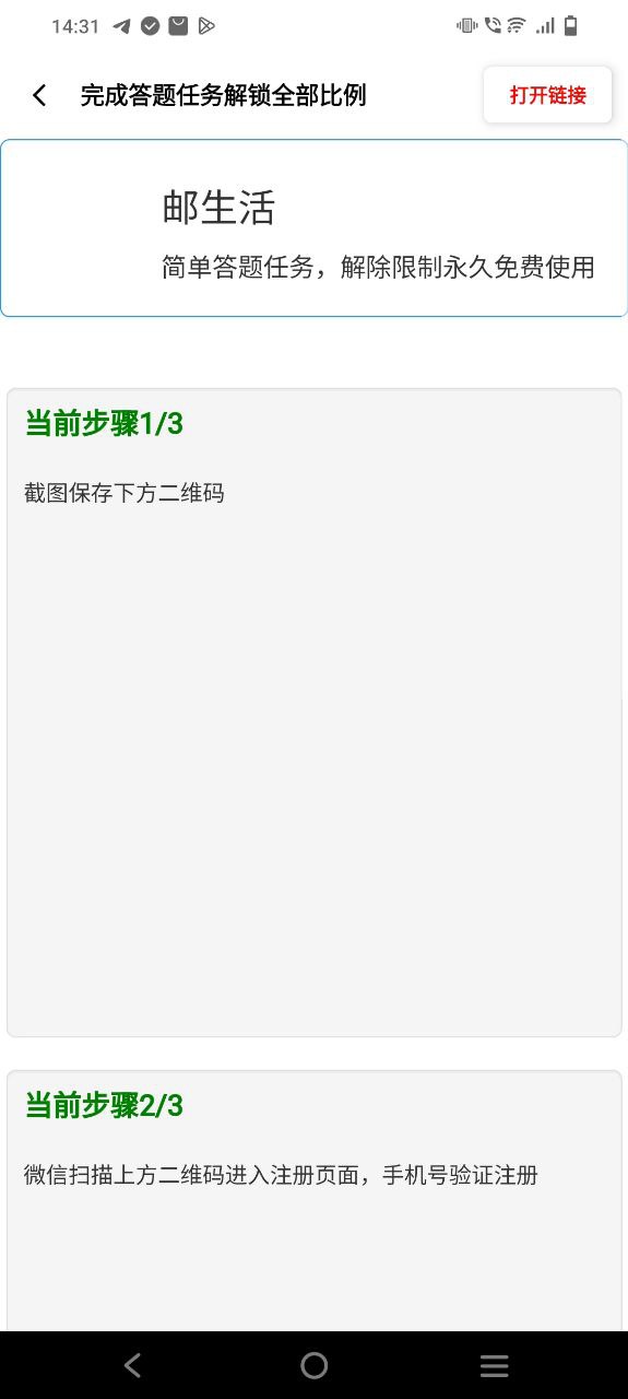 yzl工具箱