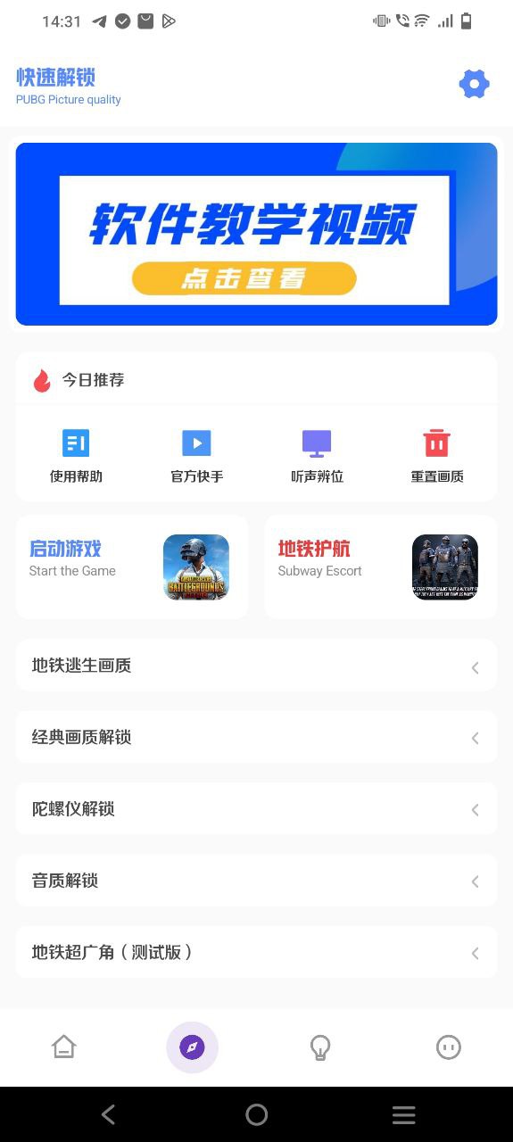 yzl工具箱