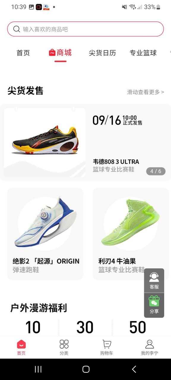 李宁2024