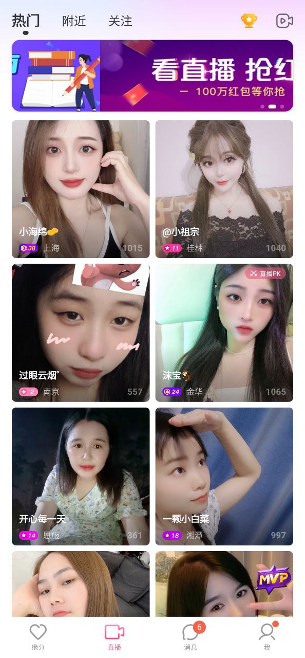 爱聊交友2024