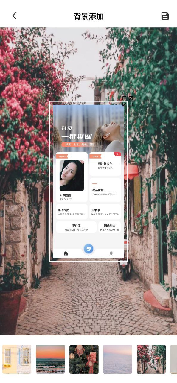 ai抠图换背景2024