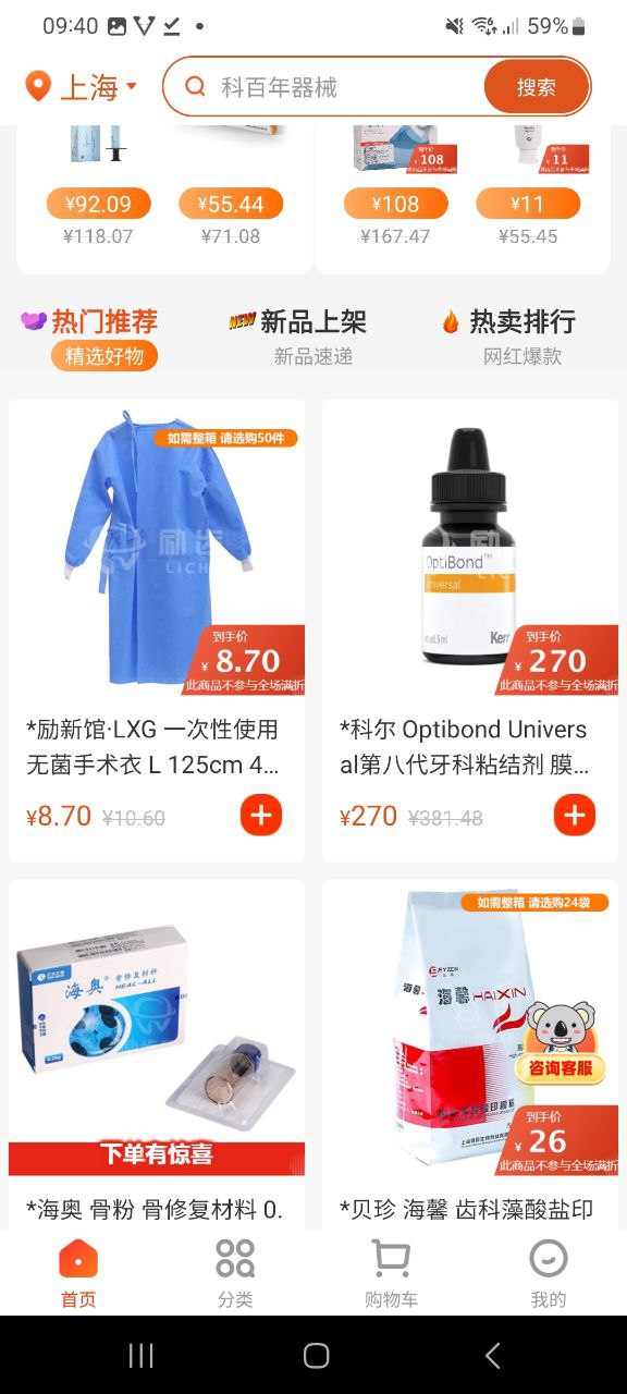 励齿商城