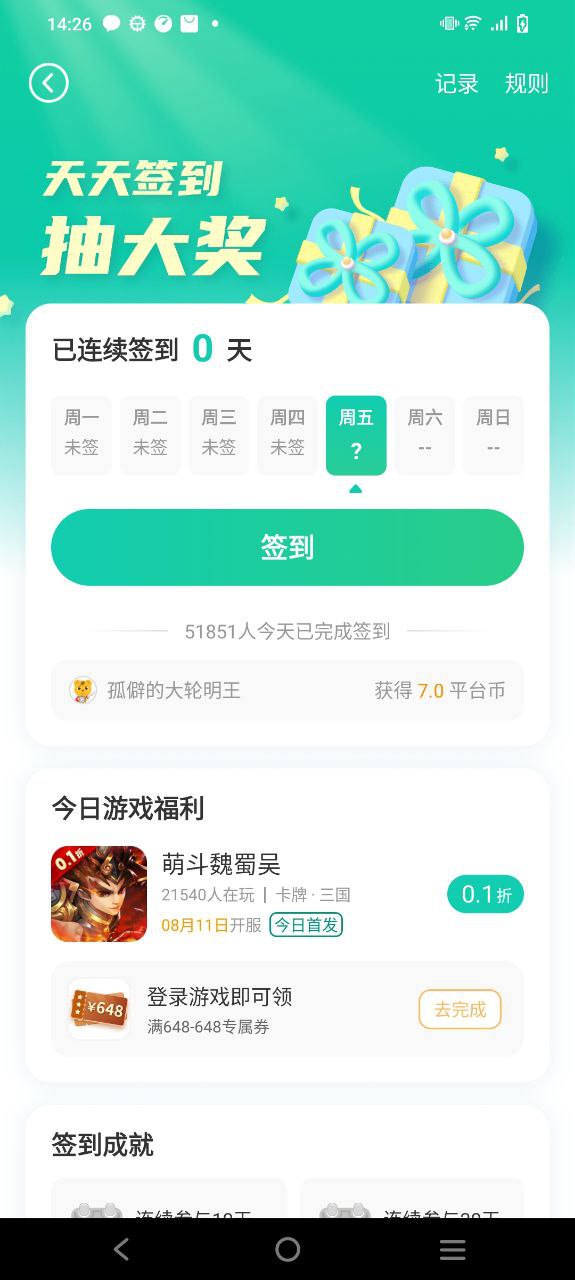 小7手游新版