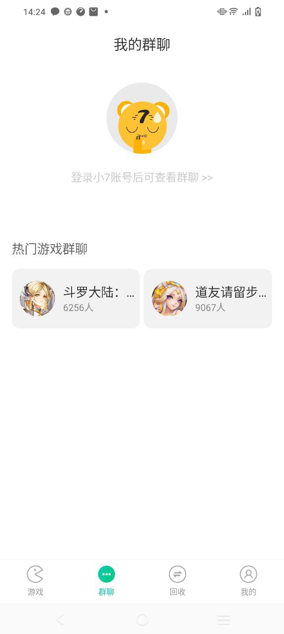 小7手游新版