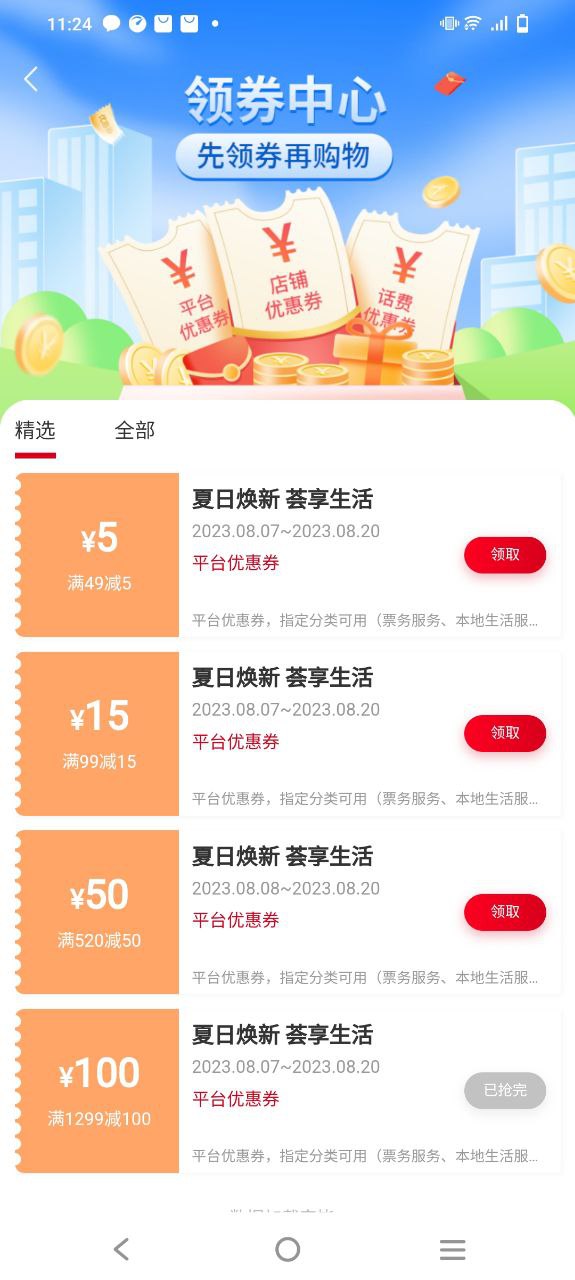 国贸荟网站平台