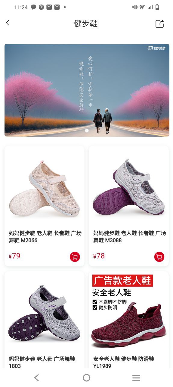 国贸荟网站平台