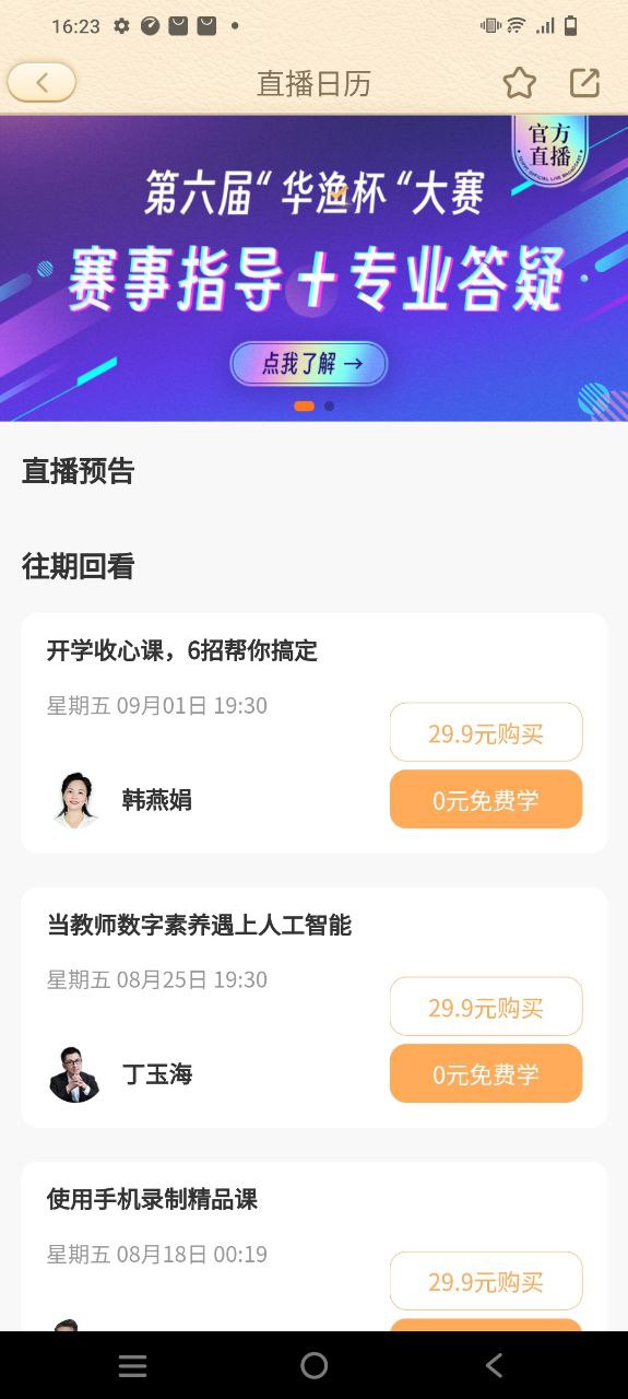 101教育ppt网站