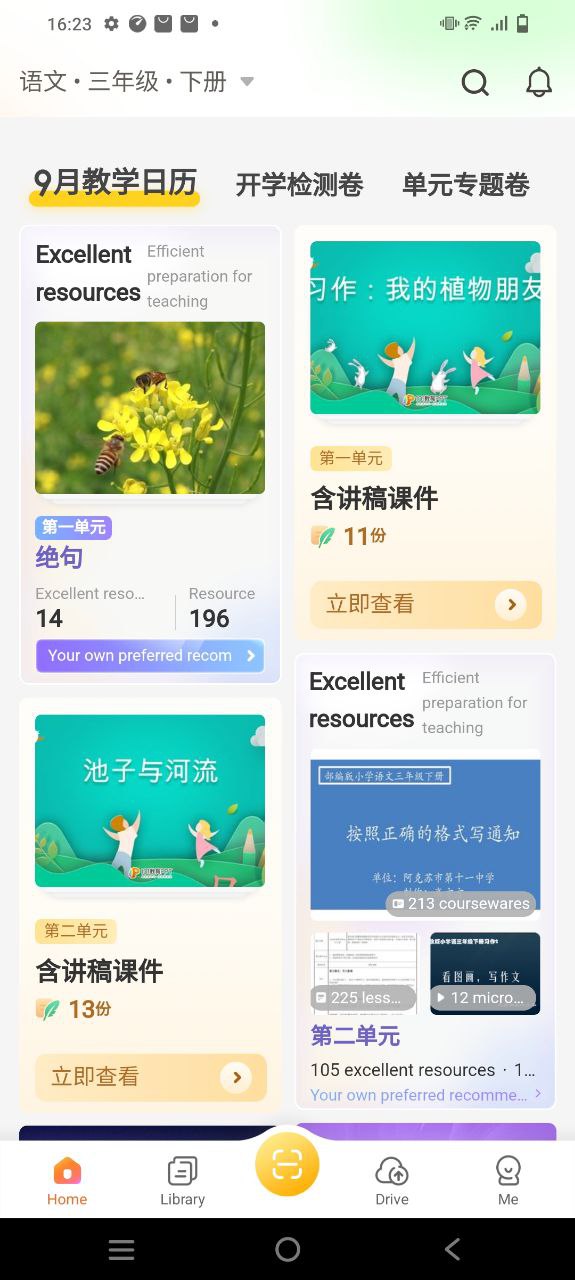 101教育ppt网站