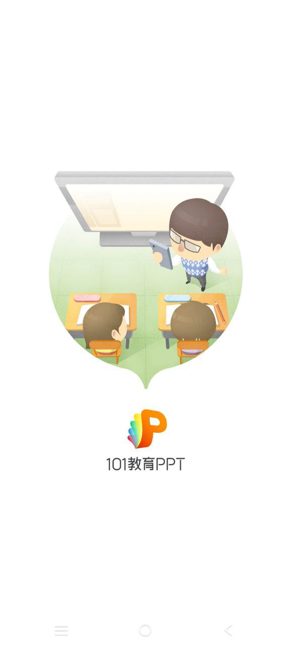 101教育ppt网站
