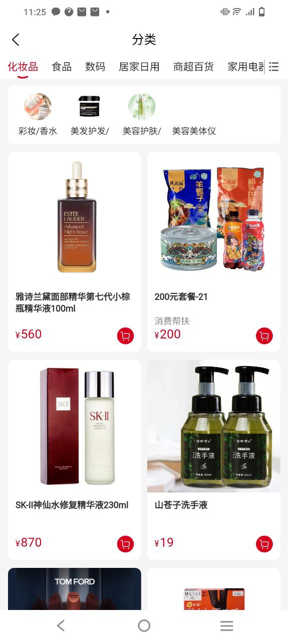 国贸荟登陆网页版