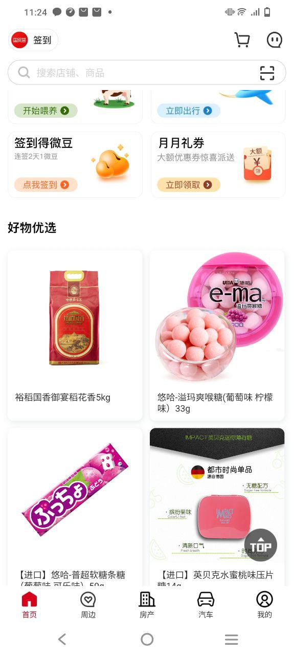国贸荟登陆网页版