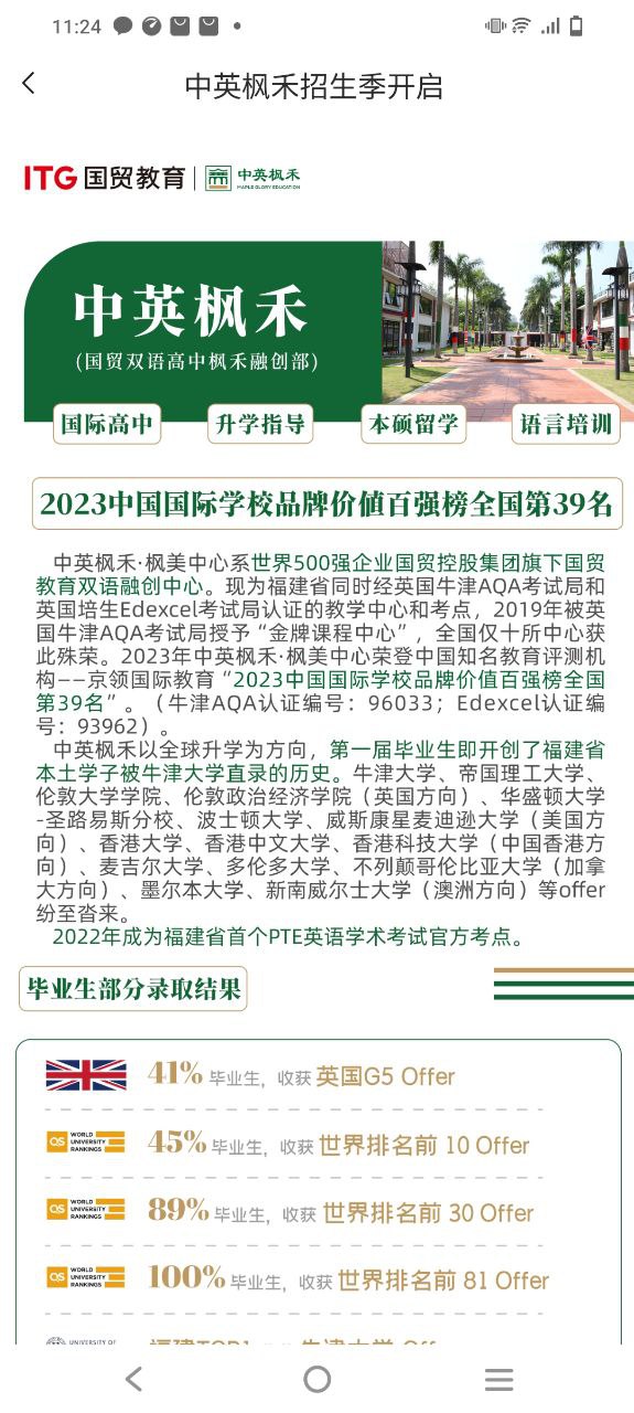 国贸荟登陆网页版