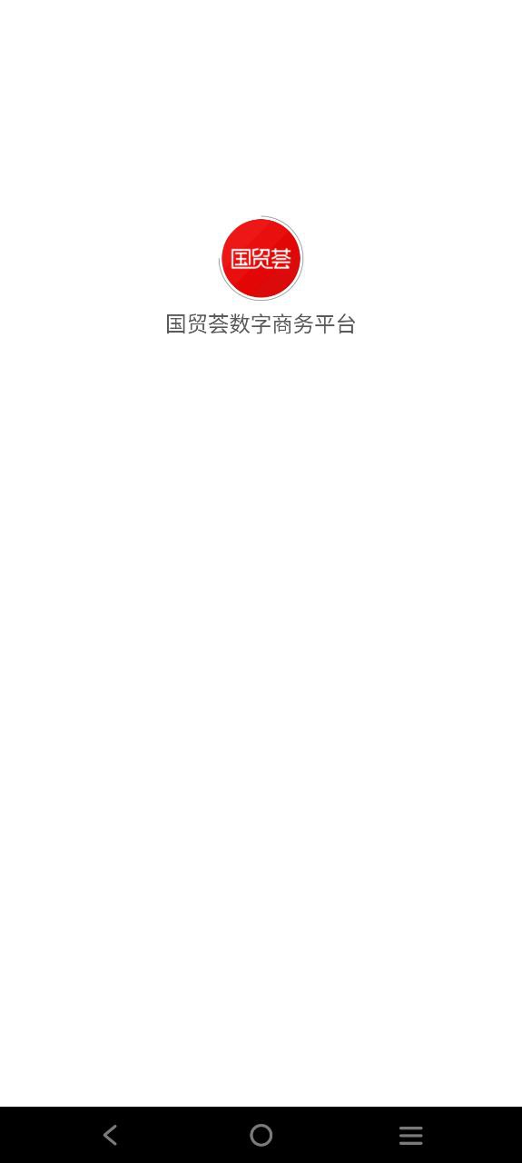 国贸荟登陆网页版