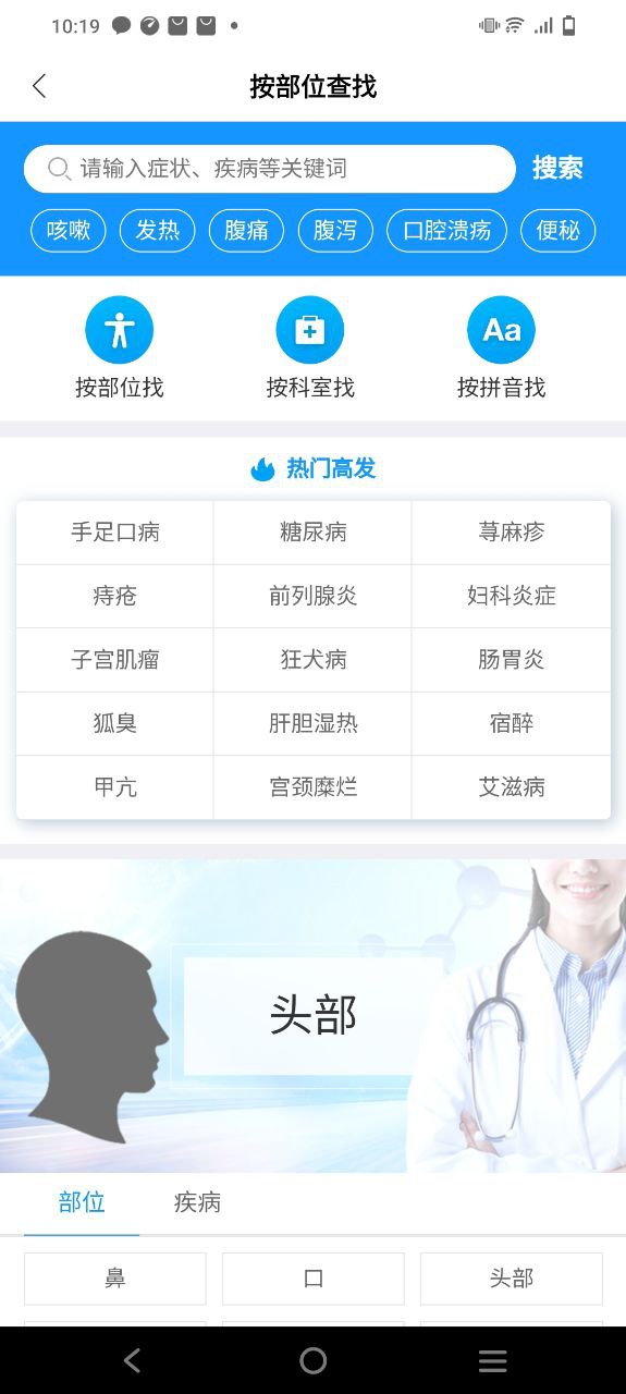 掌上新华安卓手机app安装