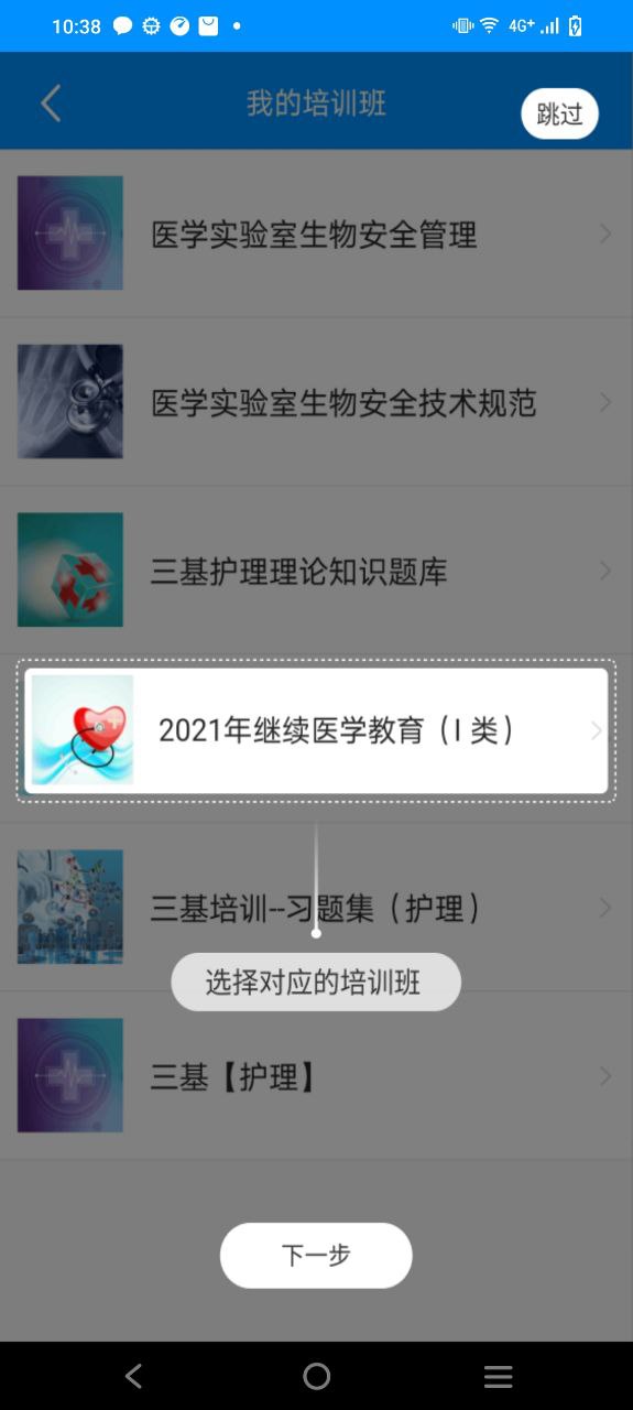 下载安装医博士app