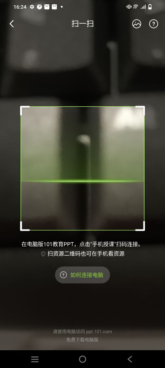 101教育ppt网页版本