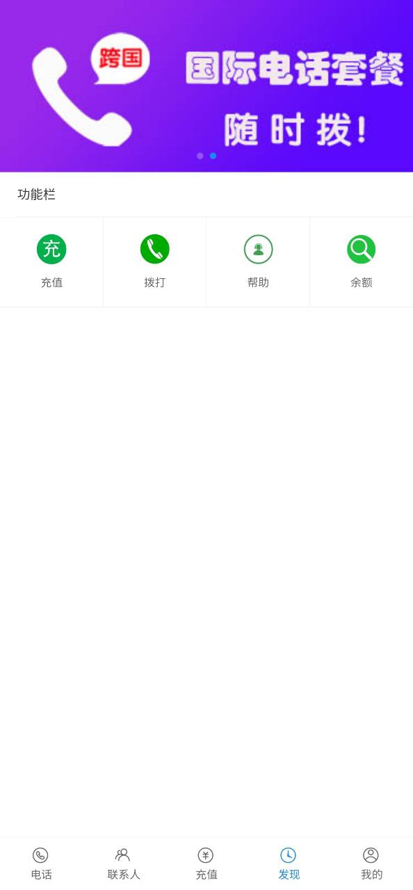 kc网络电话账号注册app
