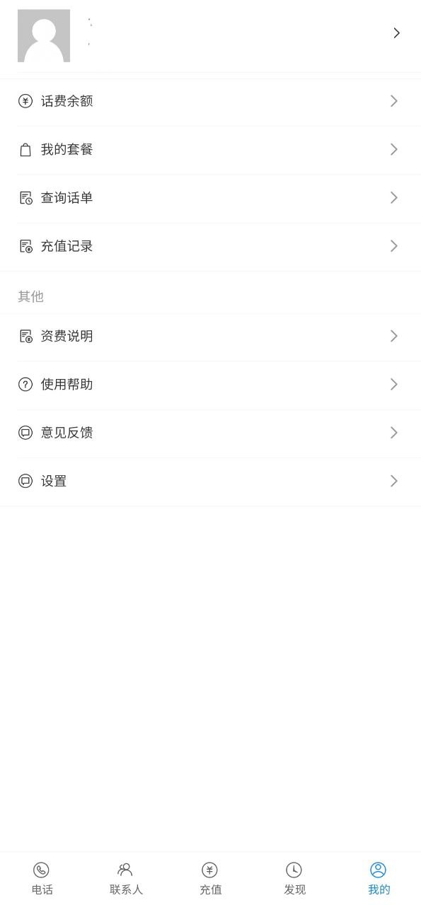kc网络电话账号注册app
