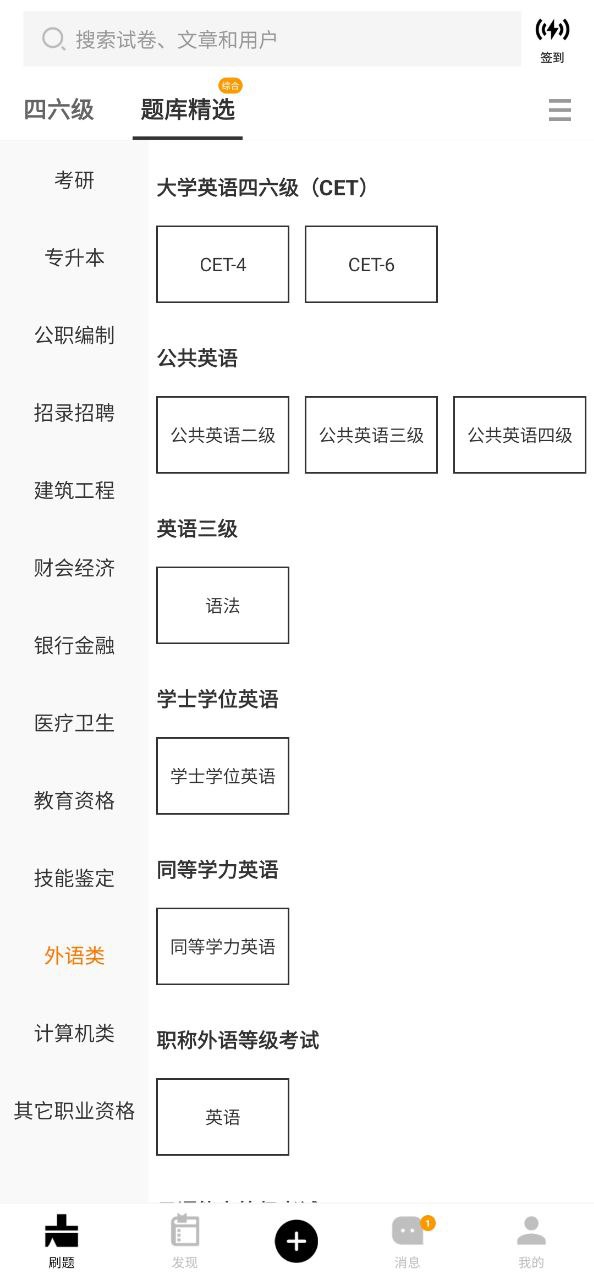 疯狂刷题新网站