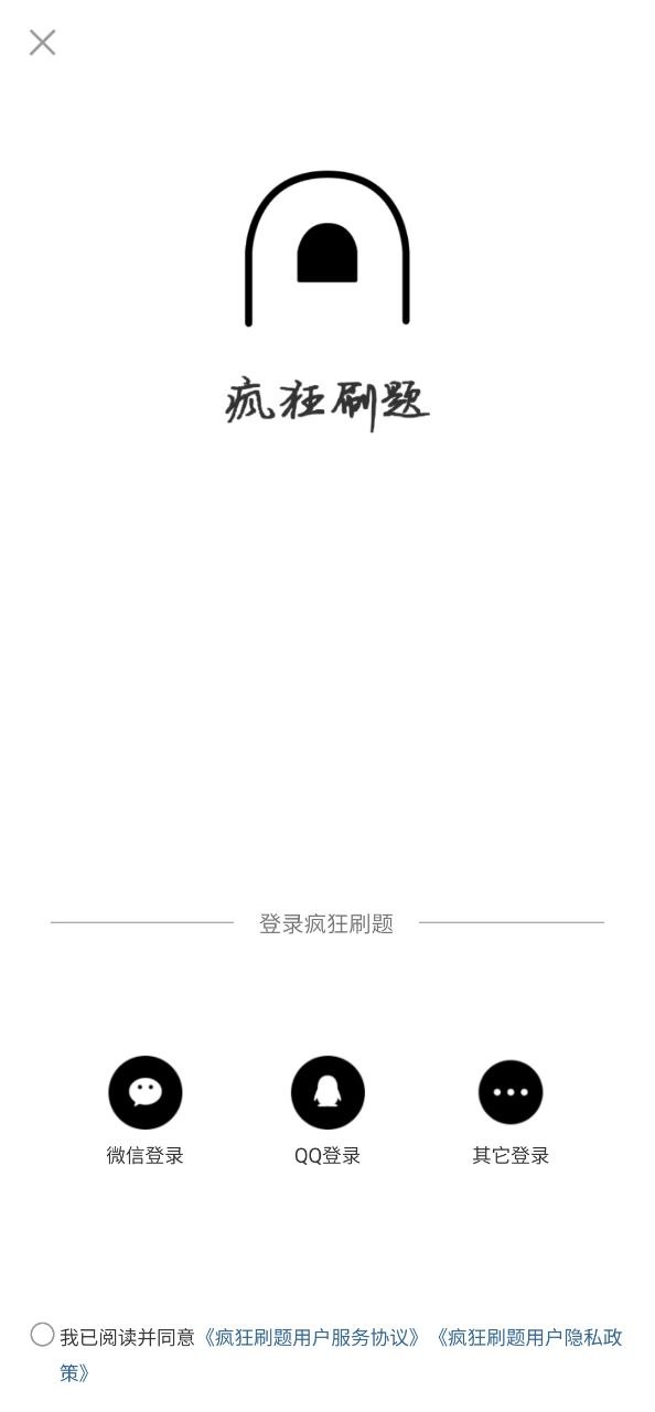 疯狂刷题新网站
