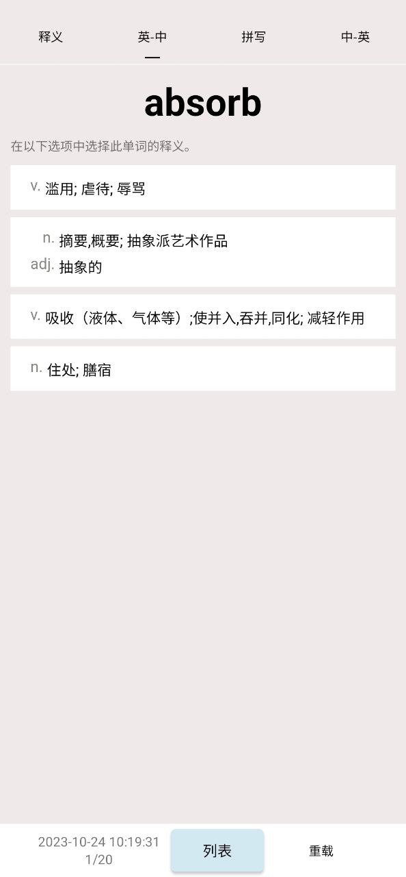 下载优点英语手机app