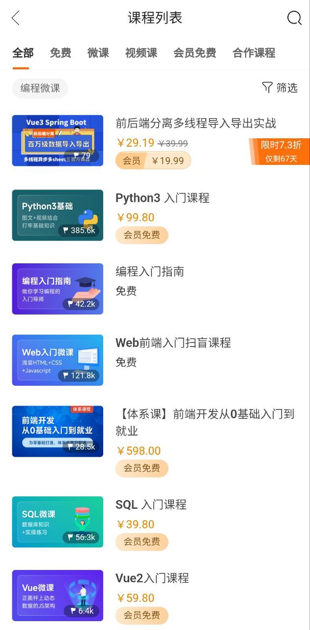 下载2023编程狮