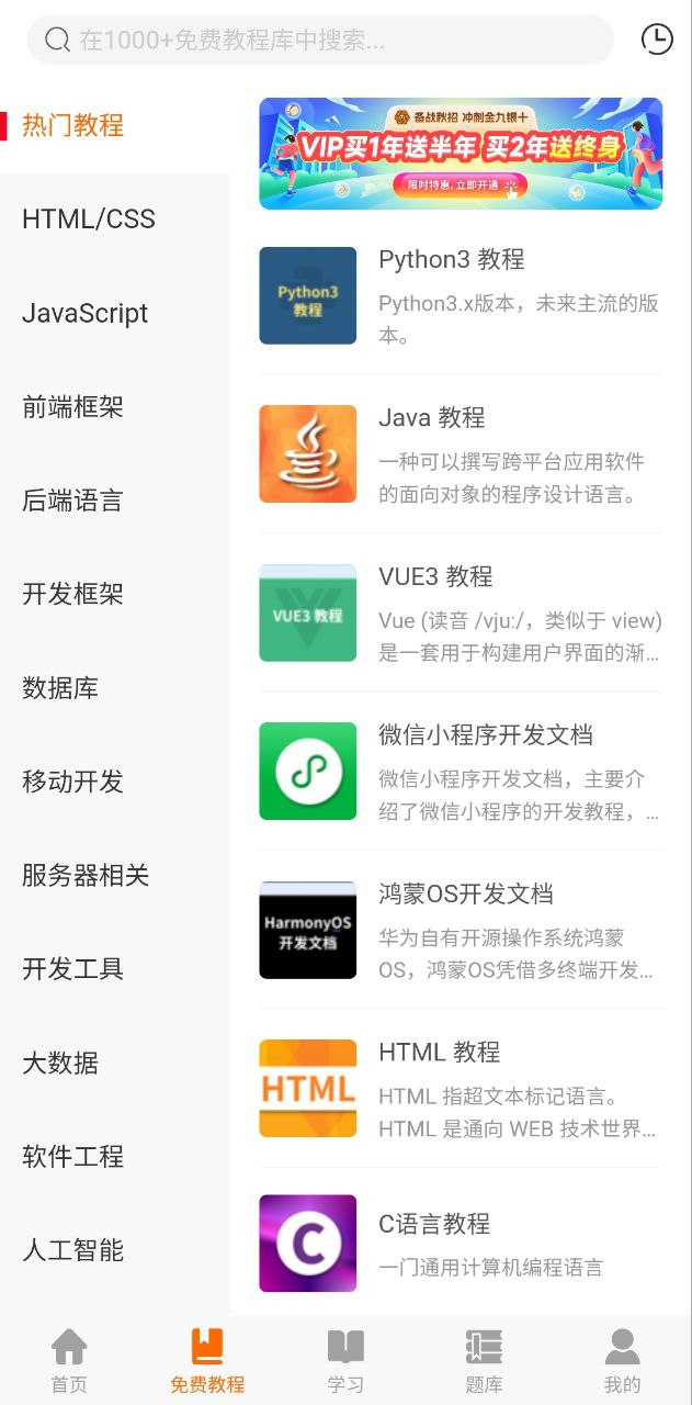 下载2023编程狮