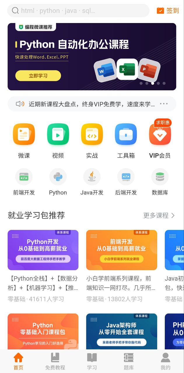 下载2023编程狮