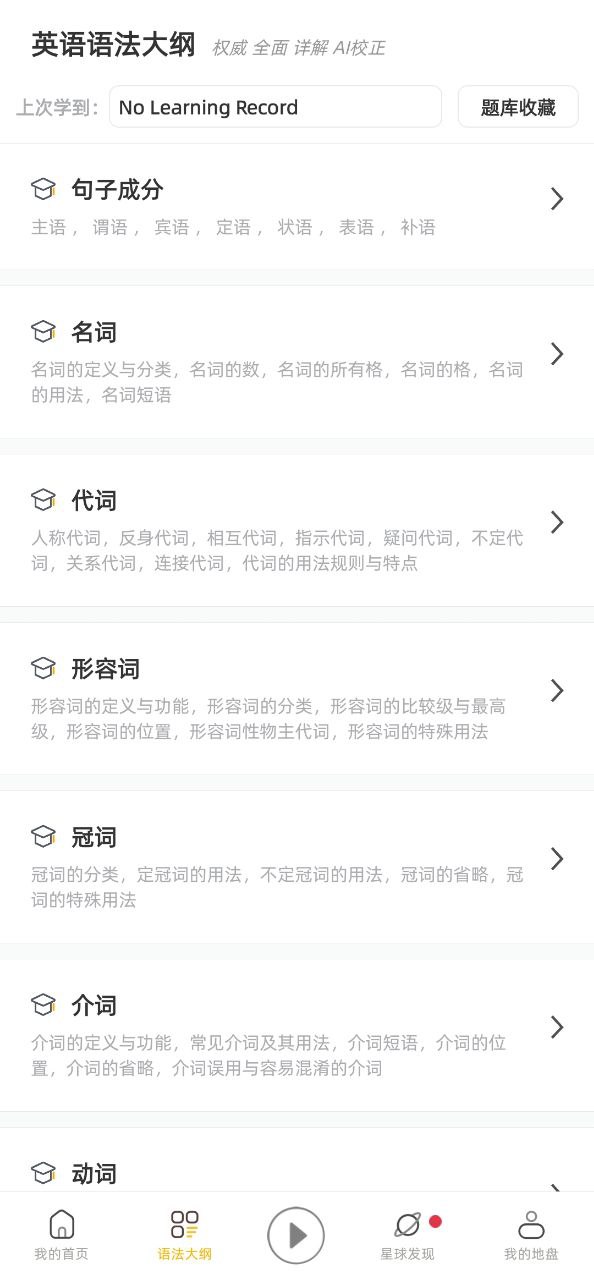 英语语法精讲网站网址