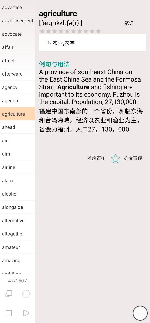 手机版优点英语