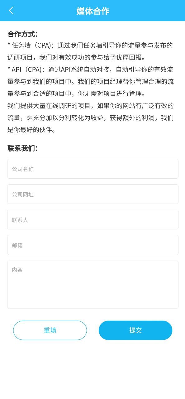 网页调研邦