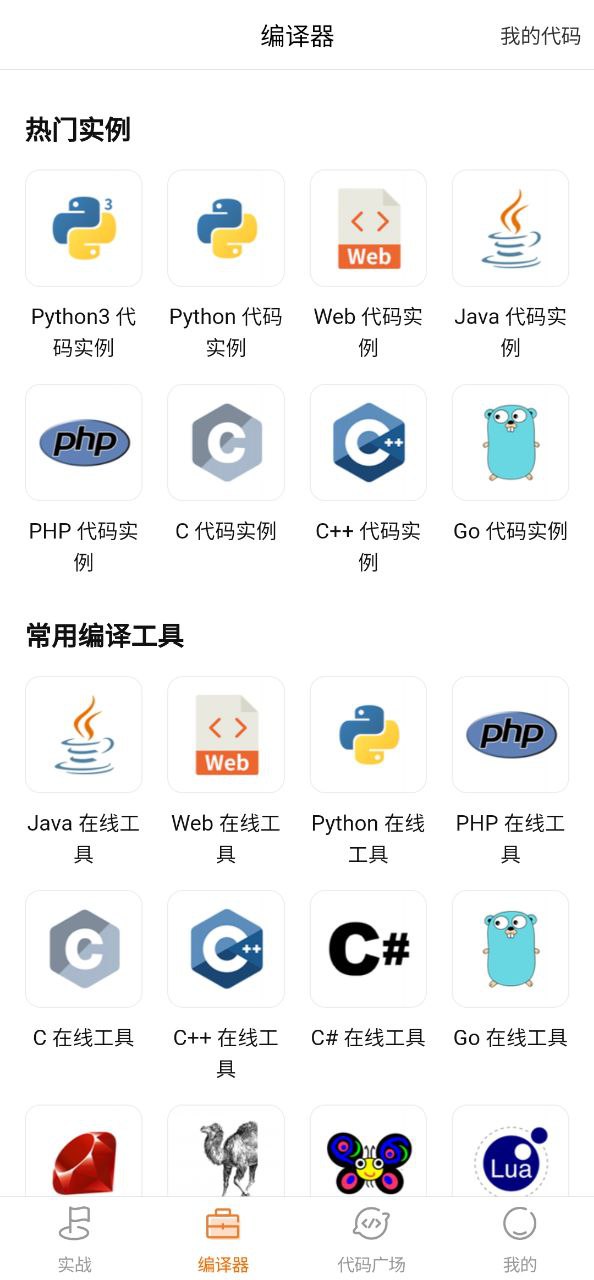 下载未来编程狮新版本